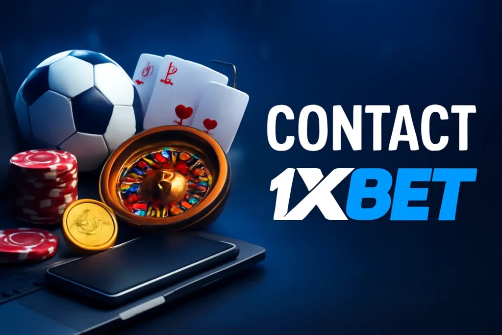 1xBet-এর সাথে কিভাবে যোগাযোগ করবেন?